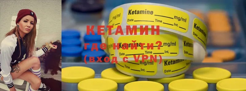 КЕТАМИН ketamine  Тутаев 