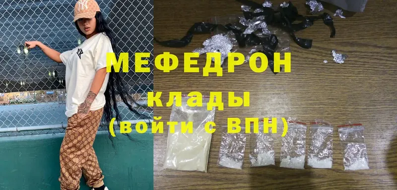 Меф mephedrone  Тутаев 